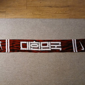 나이키 국대 머플러 팝니다