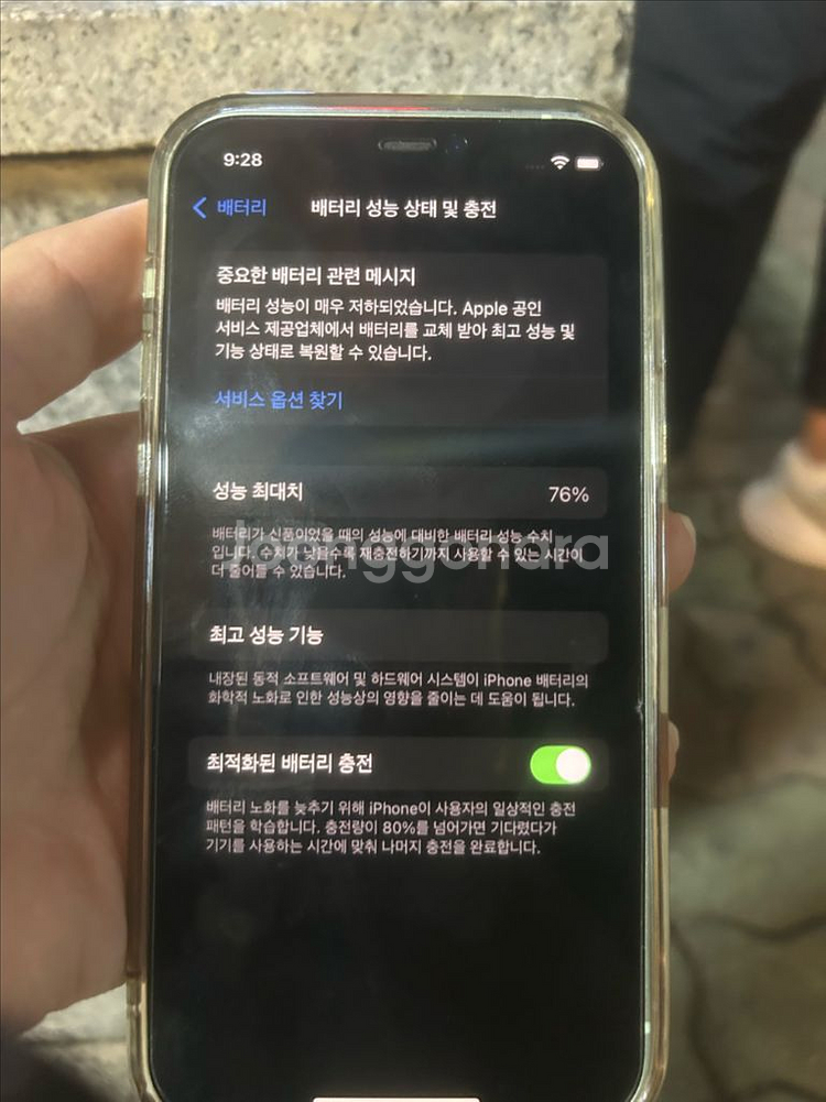 아이폰 12 판매합니다--4