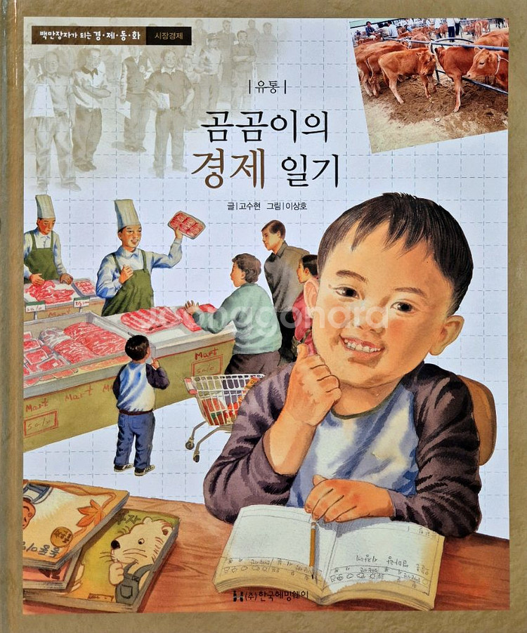 경재동화 50권--1