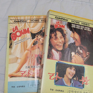 판매]비디오테입-80년대금성사출시 라붐1,2와테스