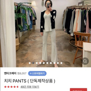 앤티크제이 트레이닝바지