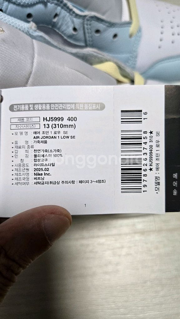 나이키 에어 조던1 로우 SE 310mm 판매합니다--7