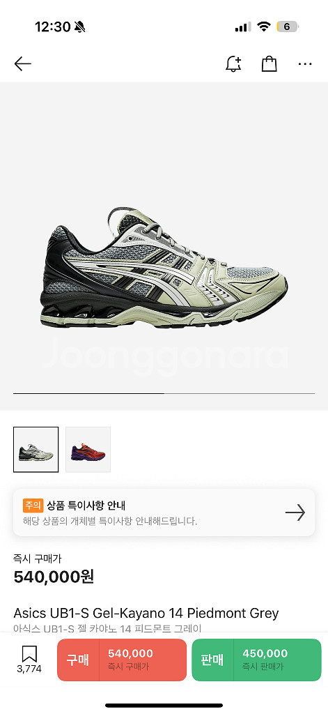 아식스 UB1-S 젤카야노 14 피드몬트 그레이 270--4