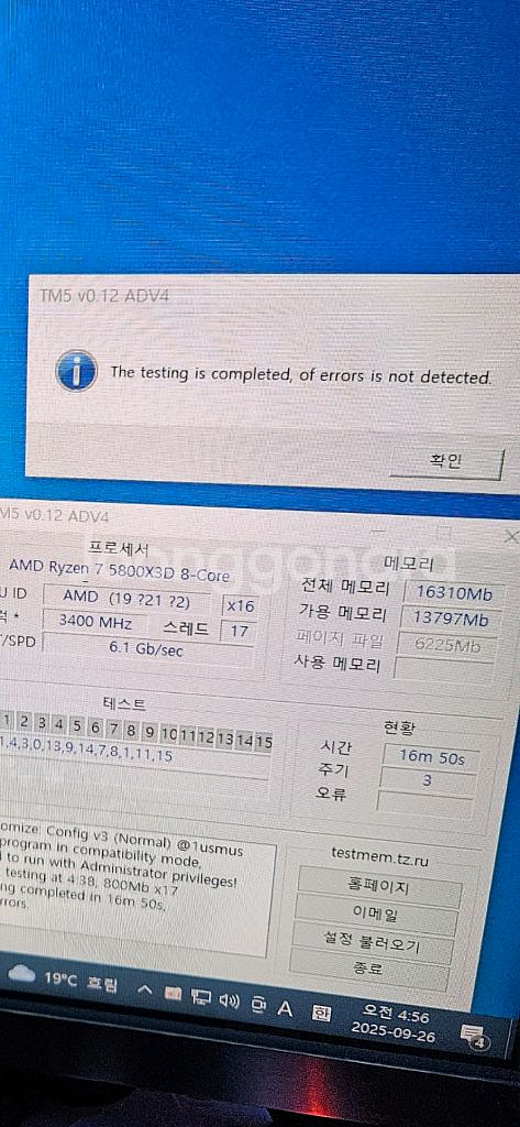 메모리 램 DDR4-3200 CL16 8x2 16Gb--1
