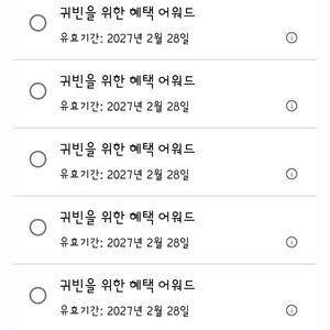 하얏트 어워드 GOH 양도합니다.