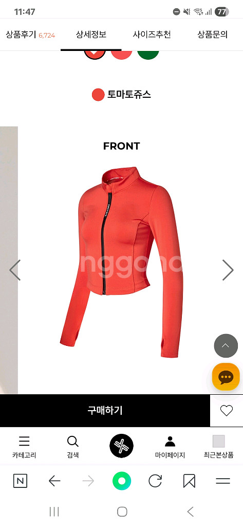 젝시믹스 블랙라벨 시그니처 라이프 크롭 집업자켓 M--0