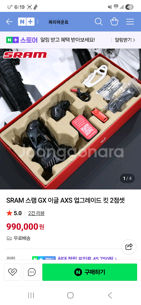 몬드레이커 크로노 카본 29mtb--2