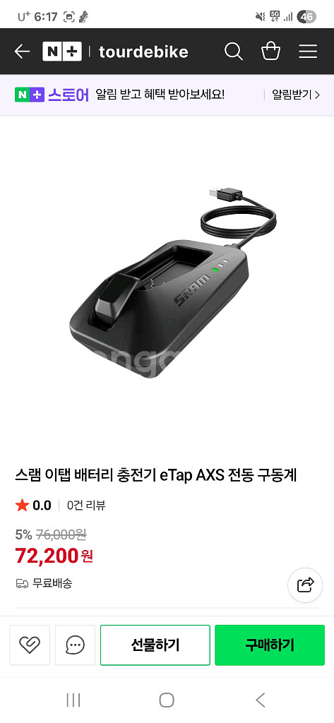 몬드레이커 크로노 카본 29mtb--4