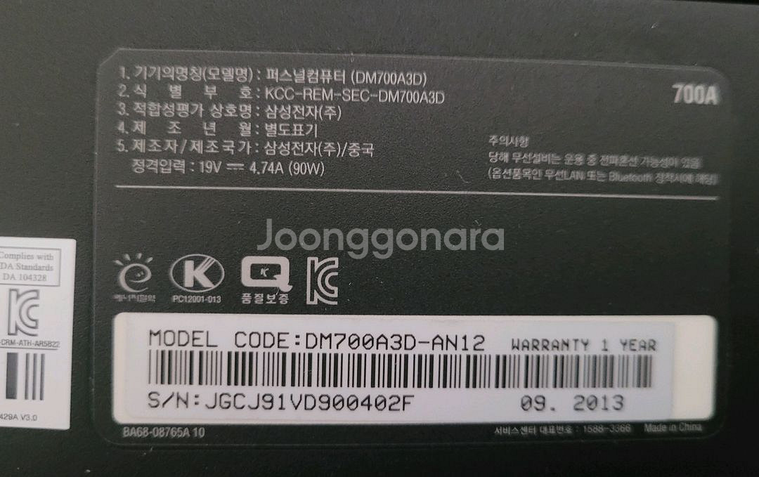 삼성 24인치 일체형pc 올인원컴퓨터 i5-3570--1