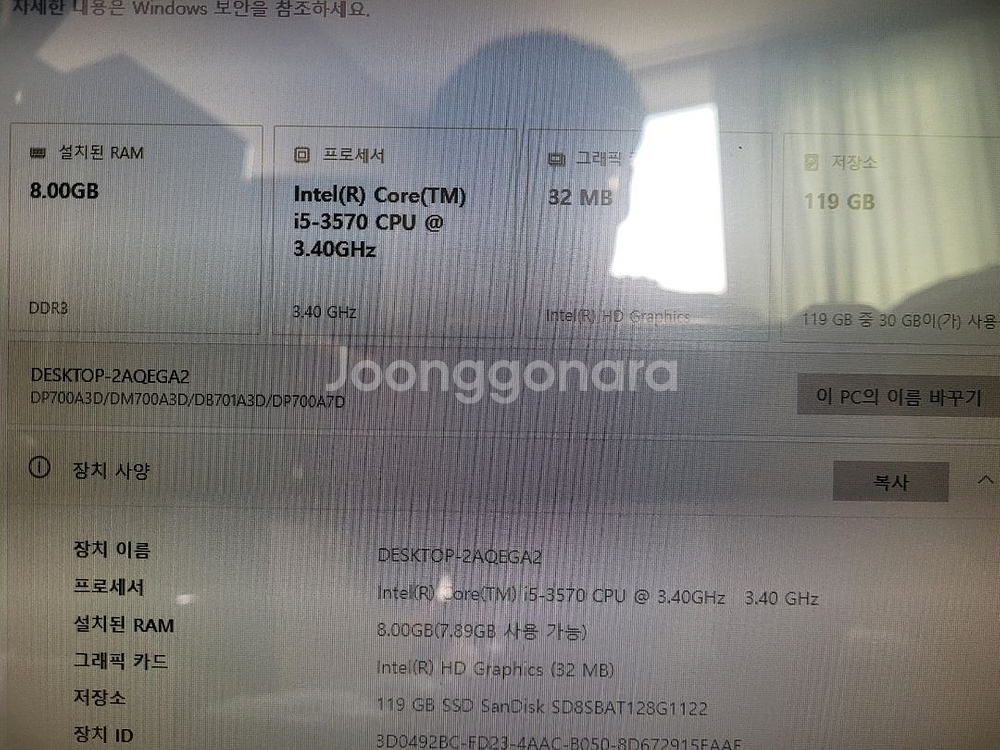 삼성 24인치 일체형pc 올인원컴퓨터 i5-3570--2