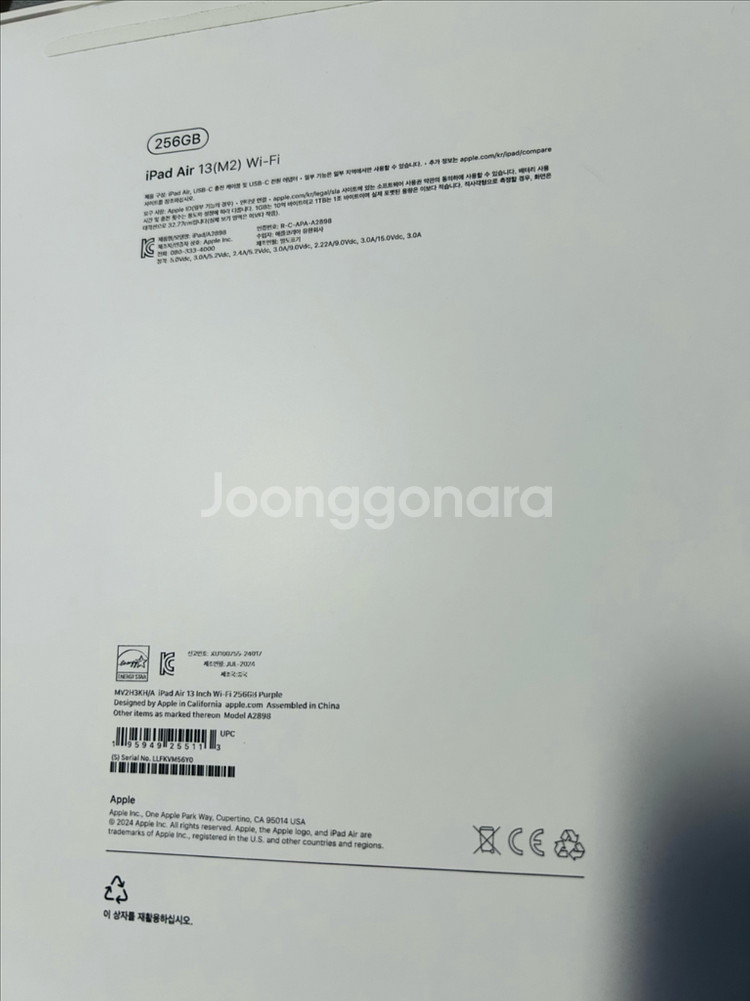 아이패드 에어 13 박스만 판매합니다.--1