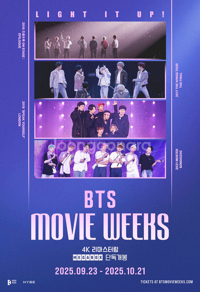 메가박스 BTS 모든 영화 티켓원가 10%할인예매 돌비--0