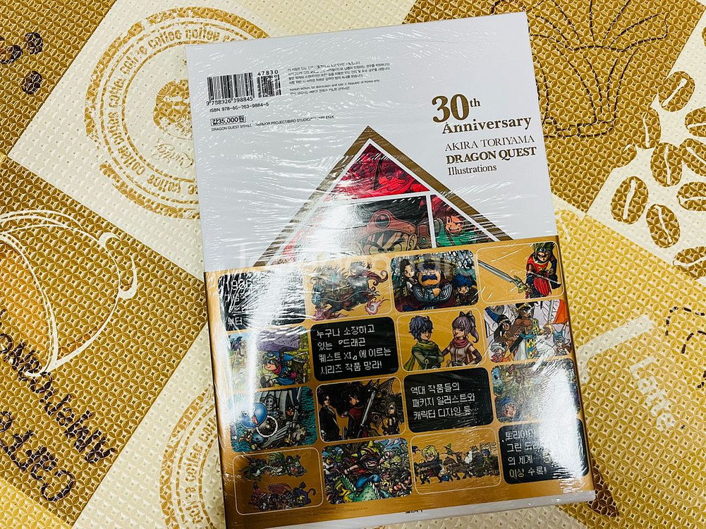 드래곤 퀘스트 일러스트레이션즈 신품--1