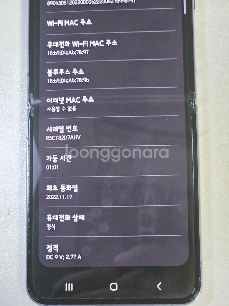 갤럭시 Z 플립4 고장폰 부품용 팝니다--9