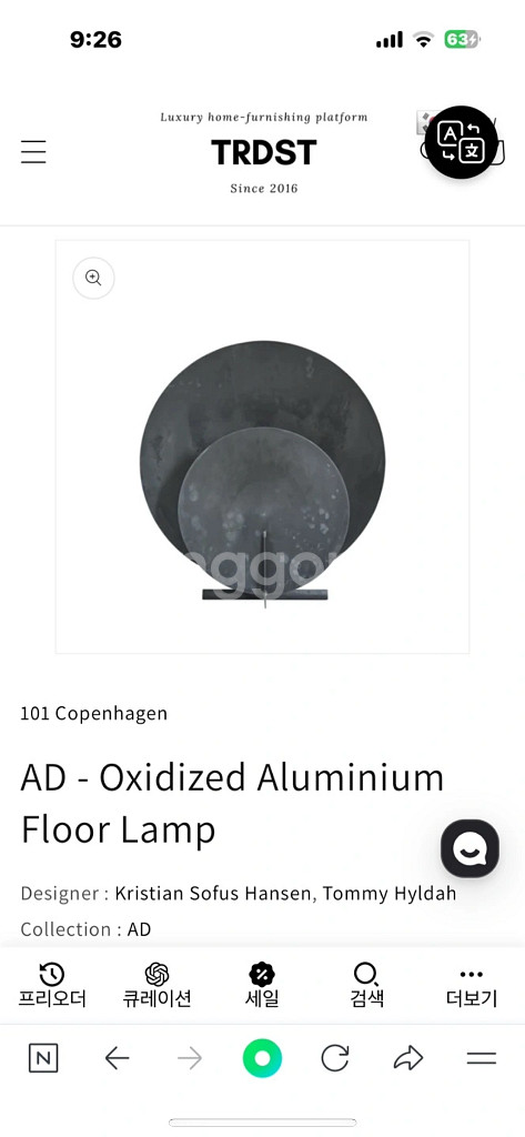 101 Copenhagen AD 플로어 램프--0