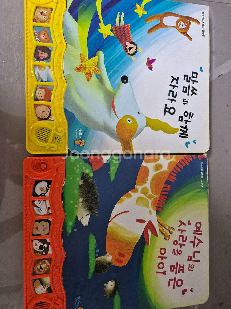 리틀성경동화--4