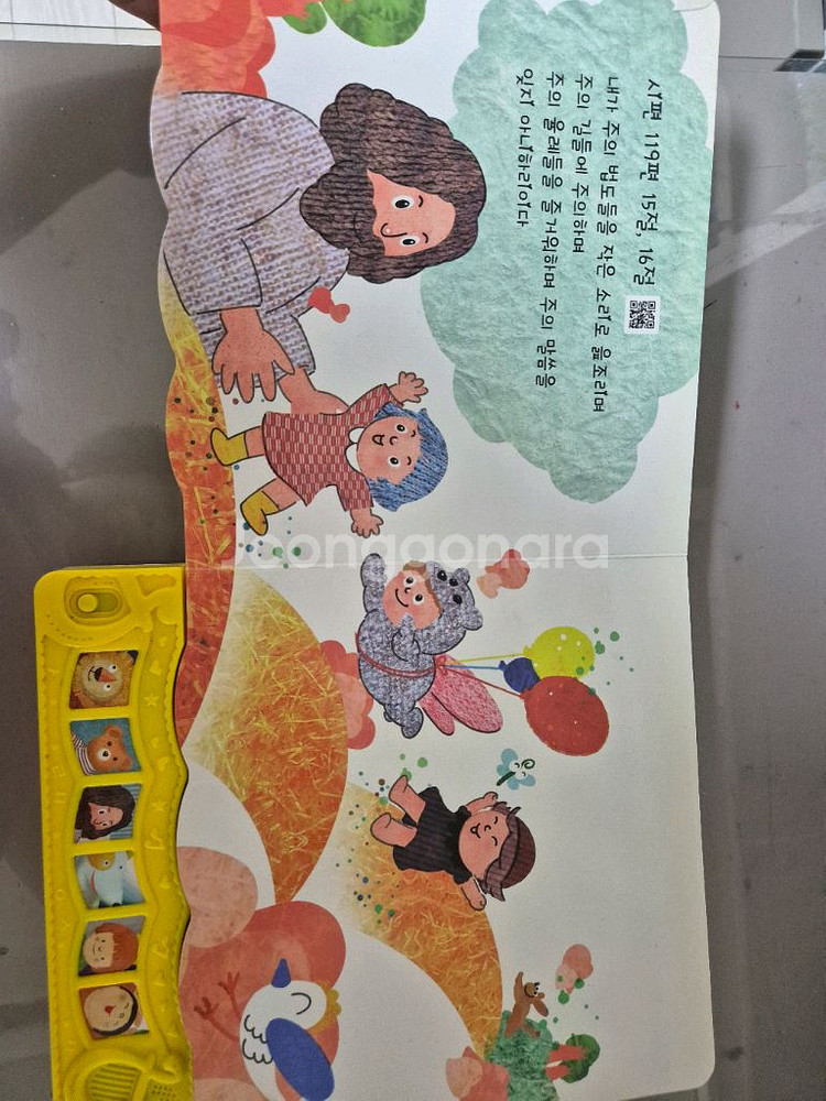 리틀성경동화--5