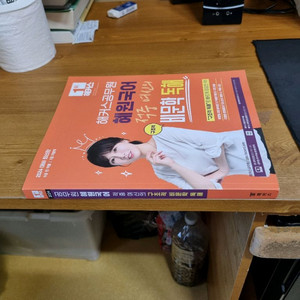 해커스공무원 혜원국어 비문학 독해 새교재 팝니다.