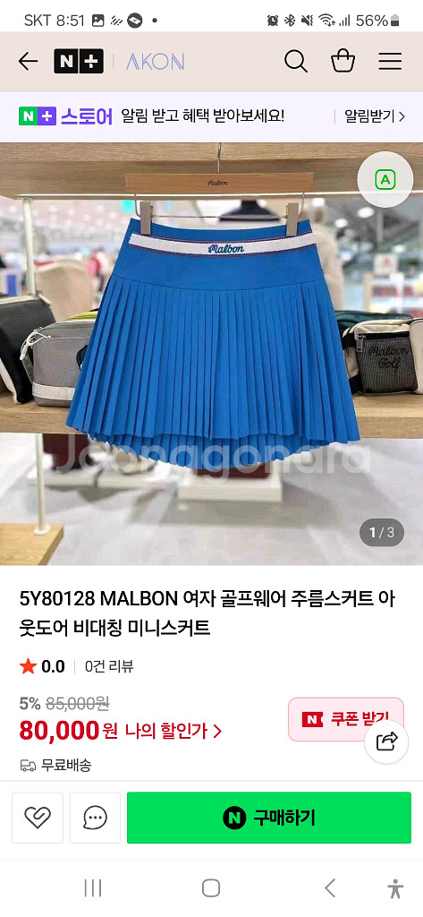 말본 여성 골프 스커트 55반 새앙품--5