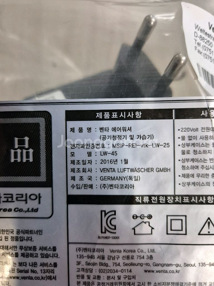 벤타 에어워셔 LW-45 모터 및 어댑터 부품판매--3