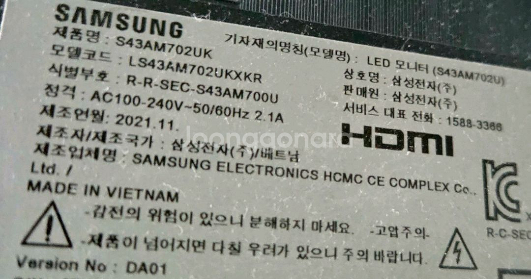 삼성 스마트모니터 m7 43인치 고장--1