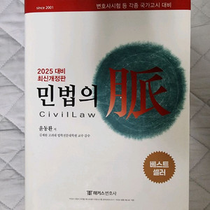 법학 교재들 팔아요