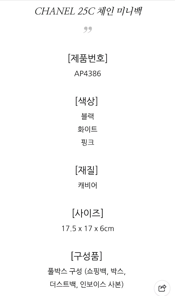 국내매장 풀셋 새상품 샤넬 25 크루즈 미니 호보백--5