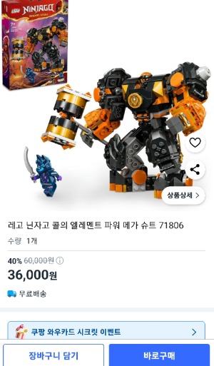 포켓몬카드 슬램덩크 1000피스퍼즐 닌자고레고 외 전부--8
