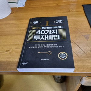 주식닥터 교재 팝니다.
