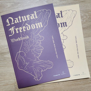 2026 션티 내츄럴프리덤 natural freedom