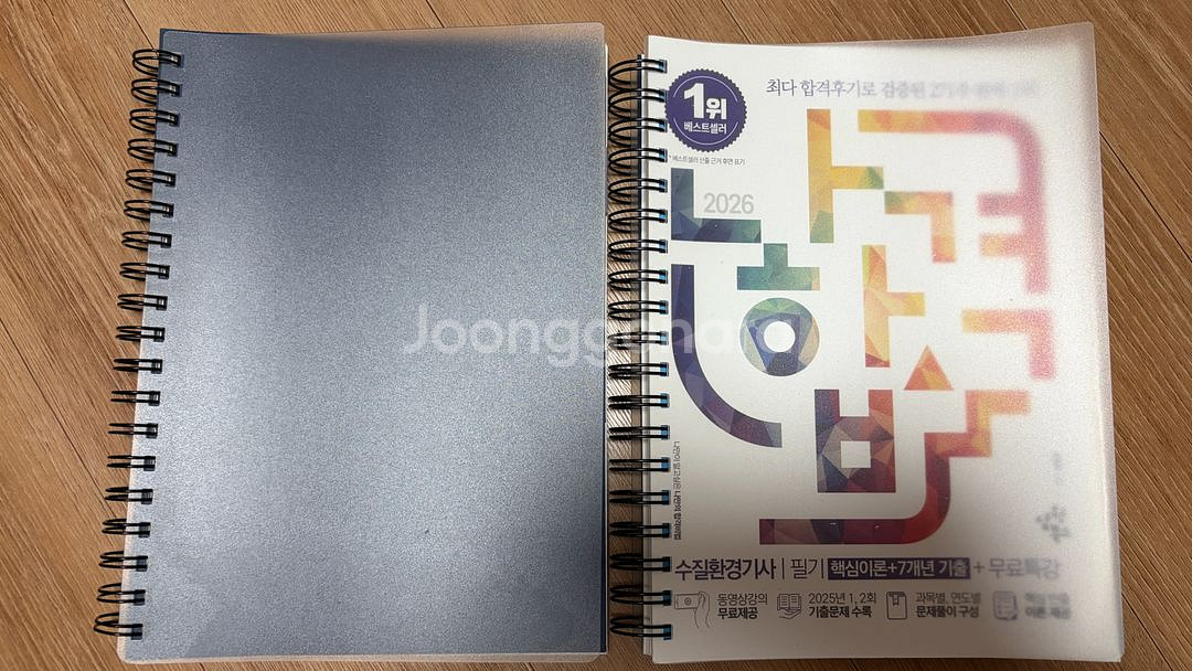 수질환경기사 필기 2025년--0