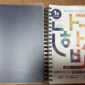 수질환경기사 필기 2025년