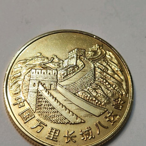 중국 자료, 만리장성 메달