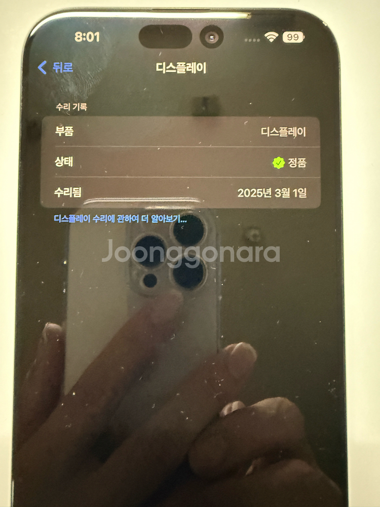 아이폰16 promax 블랙 256G/애플케어26.12--3