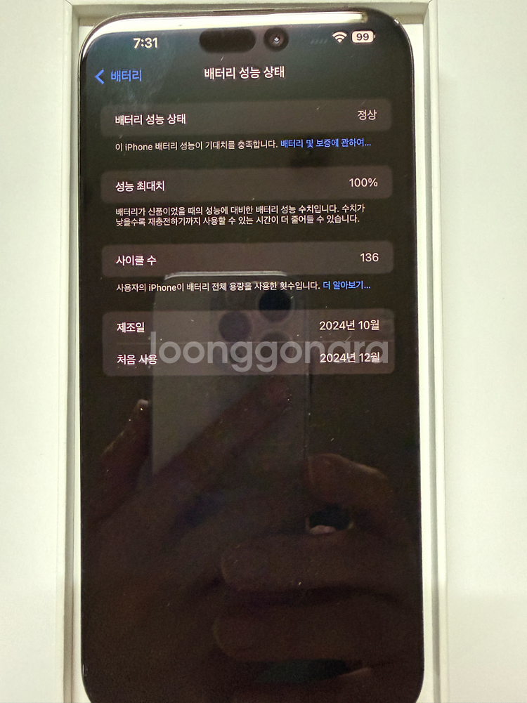 아이폰16 promax 블랙 256G/애플케어26.12--2