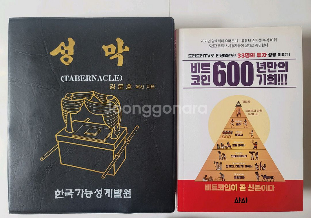 비트코인 600년만의 기회 클래식 베이킹. 세상에서 가--5