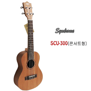 중고 신드롬 우쿨렐레 콘서트 소리잘납 택배비포함