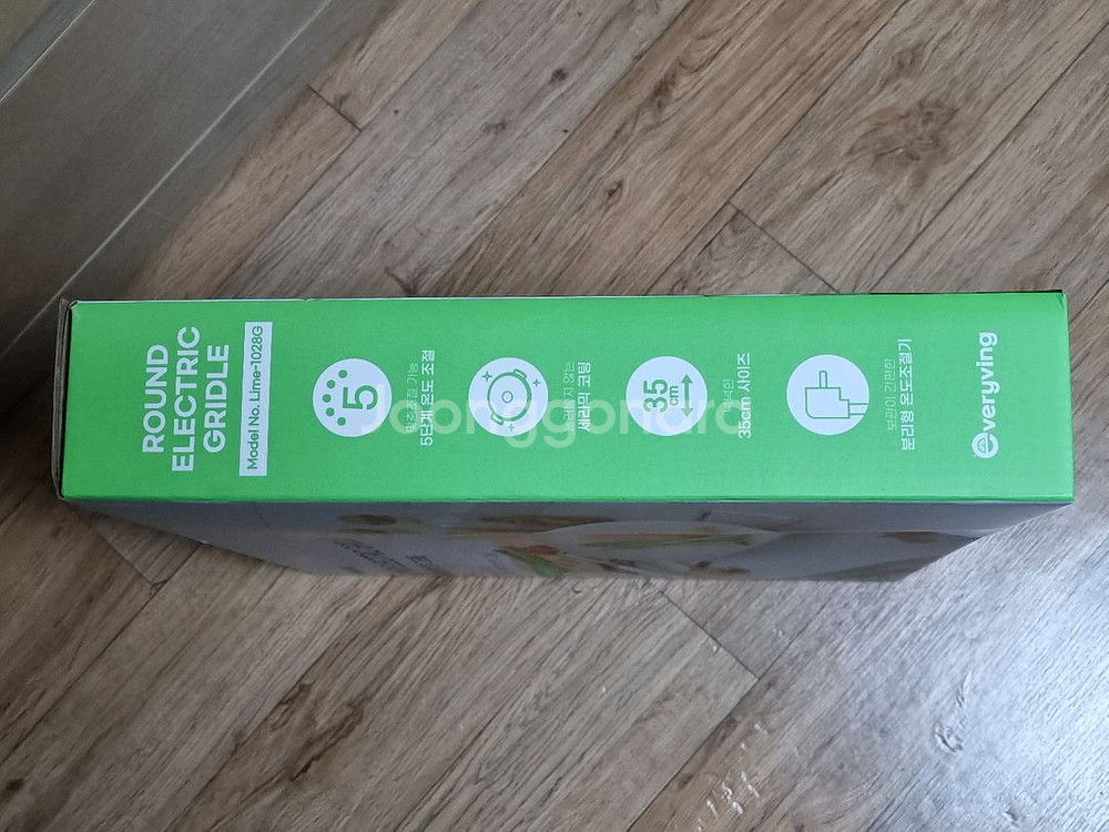 에브리빙 원형 전기 그리들--1