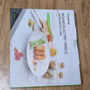 에브리빙 원형 전기 그리들
