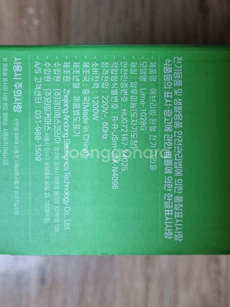 에브리빙 원형 전기 그리들--3