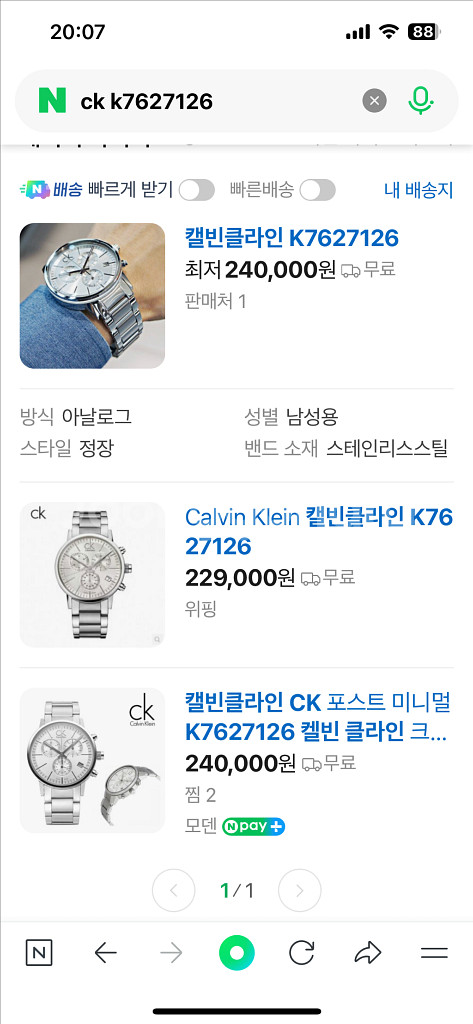 캘빈클라인 CK K7627126 남성시계 팝니다.--3