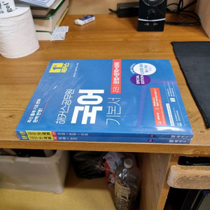 해커스공무원 국어 기본서 새교재 팝니다.