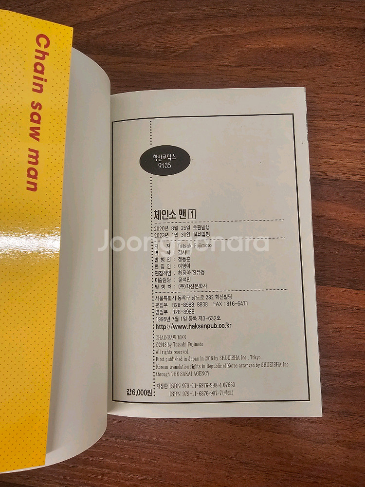 만화책 체인소맨1~11.15 판매합니다--2