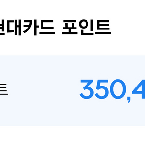 넥슨현대카드 포인트 90%