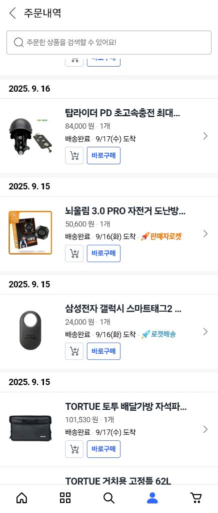 알톤파이톤20 배달통포함 이미지