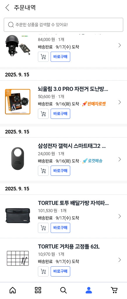 알톤파이톤20 배달통포함 이미지