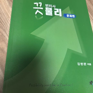 변리사물리 끗물리