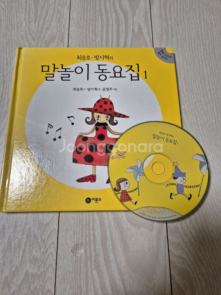 말놀이 동요집+보들북 시리즈--0