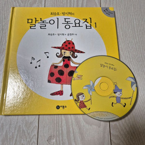 말놀이 동요집+보들북 시리즈