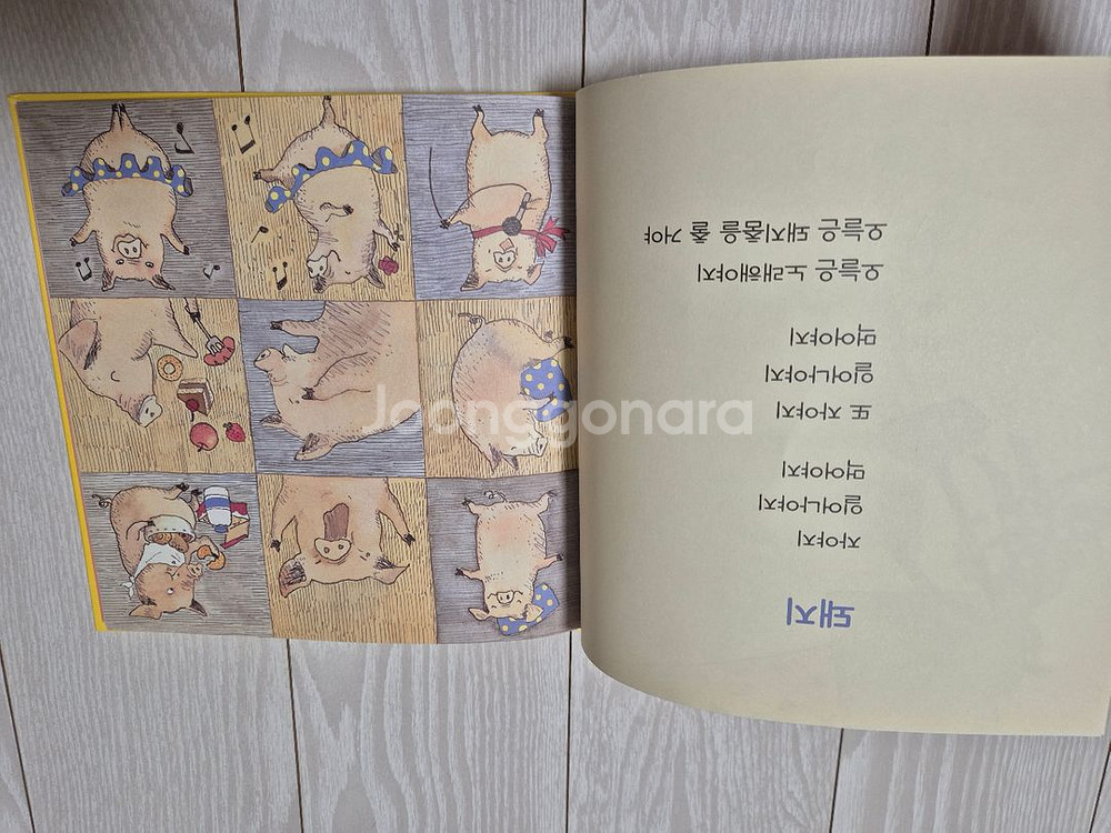 말놀이 동요집+보들북 시리즈--1